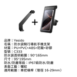【山水之寶】Yesido 防水袋手機支架 （自行車＆機車）兩用 防水袋騎行導航手機支架 龍頭車把橫桿/拉桿/平衡桿專用/單車族必備, , large