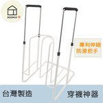 【Roomix】台灣製造專利穿襪神器 穿襪架 壓力襪架 穿襪輔助器 壓力襪穿脫好幫手 長輩孕婦適用 穿襪架 好收納, , large