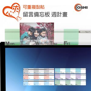 【OSHI歐士】螢幕留言備忘板-週計畫 螢幕留言板 留言卡 留言夾 記事板 標示夾 便條紙便利貼 夾心備忘板