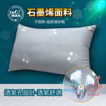 【多利寶寢具】Indian_石墨烯高彈透氣枕頭(1入)-台灣製, , large