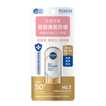 妮維雅全護專業抗UV妝前防曬精華透潤美肌, , large