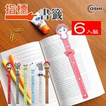 【OSHI歐士】6入任選 單面夾頁指標書籤-童話系列 書籤夾 PP書籤 頁夾 閱讀 學習, , large
