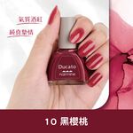 【千康嚴選】Ducato 真我nail mine指甲油 9ml- 10黑櫻桃 【日本原廠正貨．台灣總代理】, , large