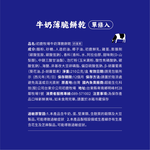 【初鹿牧場】牛奶薄脆餅乾 單入裝 210g x 5盒, , large