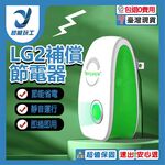 LG2補償節電器(SD100), , large