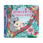 [禾流文創]森林裡的音樂大師 溫馨的獨奏會, , large