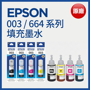 [EPSON] EPSON 原廠墨水 003 T00V 664系列 T664 L1110 L3110