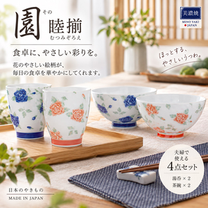 【HIYASU日安工坊】園 睦揃-TG51-01