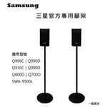 &hearts;三星專用 現貨&hearts;三星 Q930F官方專用腳架 Q990F/D 可藏線 可靠牆, , large