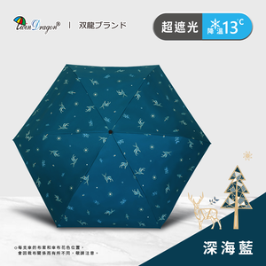 [ Twin Dragon]Nordic Ultra-Light Real Carbon Fiber 3-Fold Umbrella &ndash; UV Protection & Rain Umbrella (B8034B) &ndash; Deep Sea Blue