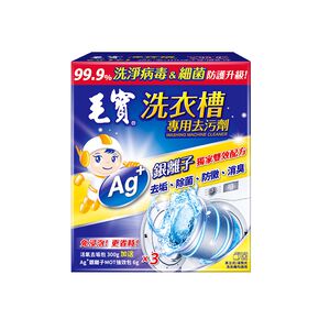 Mao Bao Washtank Cleaner