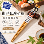 【HIYASU日安工坊】衛浮世繪竹筷-抗菌防黴系列, , large