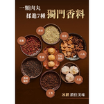 【全國麗園】爆汁牛肉丸300g 7種香料 爆漿牛肉丸 Q彈爆汁 秘傳配方 熟食 即食料理 冷凍調理包 冷凍料理 火鍋料, , large
