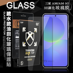 全透明 三星 Galaxy A36/A56 5G 疏水疏油9H鋼化頂級晶透玻璃膜 玻璃保護貼, , large