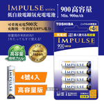 新版日本製 TOSHIBA東芝 IMPULSE 高容量版 900mAh低自放4號充電電池TNH-4AH(4顆入), , large