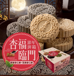 【中秋禮盒】皇族杏福臨門(原味杏仁餅+芝麻杏仁餅) 600G, , large