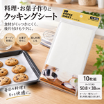 【HIYASU日安工坊】料理烘焙紙-10枚組, , large