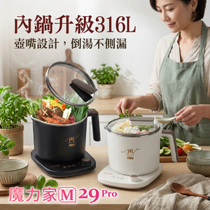 【MOLIJIA 魔力家】M29 Pro 316L｜不鏽鋼保溫分離式快煮鍋1.7L-麥穗白