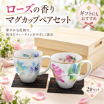 【HIYASU日安工坊】玫瑰花香 馬克杯套組, , large