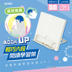 【龍品文創】 輕巧六段閱讀學習架 SP-8311｜A4/13吋平板適用-W 精簡白-1個-SONIC 公司貨, , large