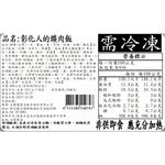 【全國麗園】膠質滷香 彰化爌肉飯600g 傳統台灣味 紅燒控肉飯 滷爌肉飯 加熱即食料理 冷凍食品 加熱調理包, , large