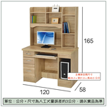 【唯熙傢俱】進昇橡木色4尺電腦桌組, , large
