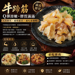 約克街肉鋪 澳洲頂級牛筋切段1包(500g&plusmn;10%/包)_任選, , large