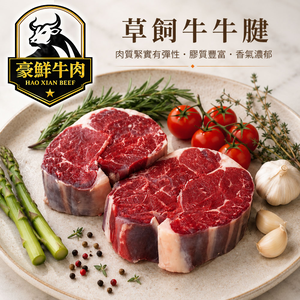 豪鮮牛肉 南美草飼之星全天然牛腱切塊6包（500g&plusmn;10%/包）
