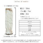 【日本製造】有機棉材質喇叭形臂套(短版), , large