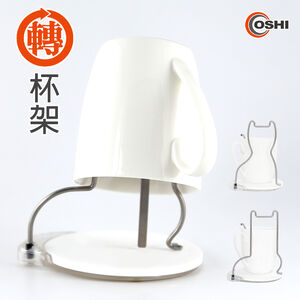 【OSHI歐士】陶瓷吸水杯墊 馬克杯架瀝水架(贈杯子攪拌棒) 陶瓷杯墊 吸水杯墊 轉杯架 辦公室