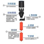 Water Crystal AB Dual-Purpose Liquid Level Controller Traditional, , large