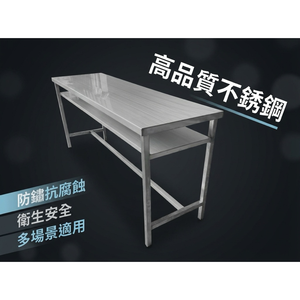【 SHAONIANNA.TW 】全新雙層不銹鋼工作桌／白鐵料理桌｜適用廚房、食品加工、實驗室、醫療場所、攤販與露營活動多功能桌