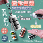 【高品生活】迷你便攜三格滑蓋避光藥盒｜便攜藥盒｜迷你藥盒｜外出藥盒｜收納盒｜隨身藥盒｜避光藥盒｜滑蓋藥盒, , large