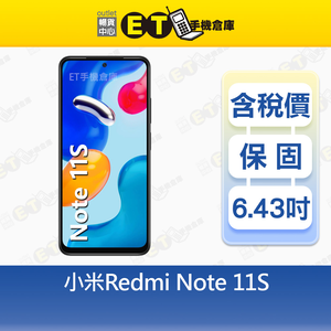 【ET手機倉庫】小米 紅米 Note 11S 6G/128G 6.6吋 5G 智慧手機 Mi Redmi 公司貨 福利品