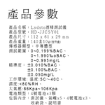【好米企業社】Lydsto酒精測試儀 酒精測試器 Lydsto 酒測, , large