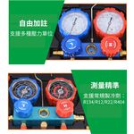 R134a refrigerant dual gauge kit with adjustable gauges (Configuration 1), , large