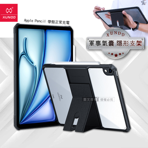 XUNDD 軍事氣囊 2026 iPad Air8 11吋 M4 隱形支架殼 平板防摔保護套(極簡黑)