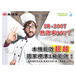 SPT 尚朋堂 商用變頻式觸控電磁爐 適用220V 台灣製造 SR-200T, , large
