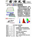 【君沛植物燈】LED植物燈 50W 吊掛式 紅藍混光 高光效 植物生長燈, , large