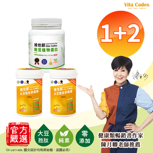 【Vita Codes】維他顧 穀豆植物蛋白640gx1罐+大豆胜肽群精華罐裝450gx2罐 陳月卿推薦-3入組