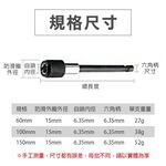 起子快脫接桿, , large