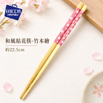 【HIYASU日安工坊】和風貼花筷-竹本繪, , large