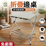 【ROOMIX】台灣製 折疊桌 行李架 床邊桌 露營桌 遊戲桌 小茶几 置物架 飯店民宿指定款 超穩耐用, , large