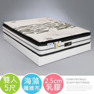 【Homelike】喜家居海藻紗2.5cm乳膠蜂巢獨立筒床墊-雙人5尺(2539)