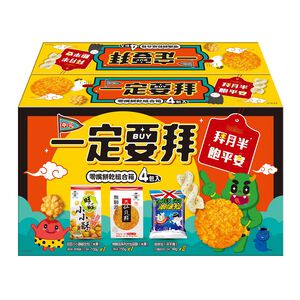【限量】一定要拜(零嘴餅乾組合箱)