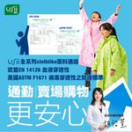 USii零著感系列透氣兒童雨衣, , large