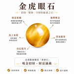 【A&R】招財轉運 黃水晶金虎眼招財雙圈手鍊附精美禮盒, , large