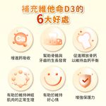 ［德風］恩世蔓維生素D3膠囊(90顆/瓶)丨德風健康館  維他命d3 800iu Vitamin D3, , large