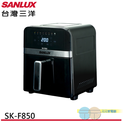 SANLUX 三洋 6L氣炸鍋 SK-F850