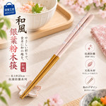【HIYASU日安工坊】和風銀葉粉木筷-抗菌防黴系列, , large